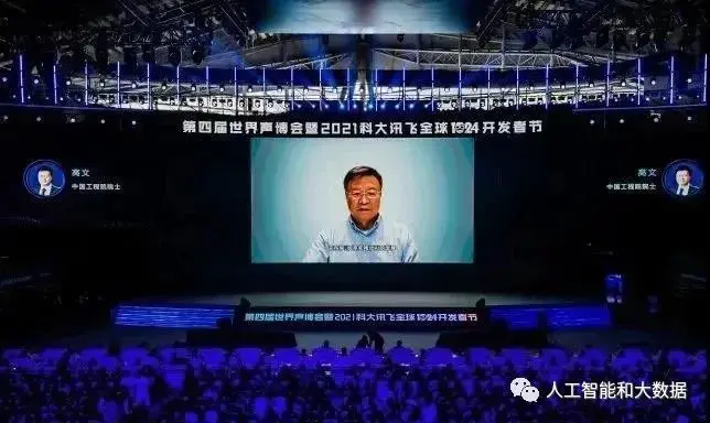 高文院士：中国在AI领域有哪些长板和短板